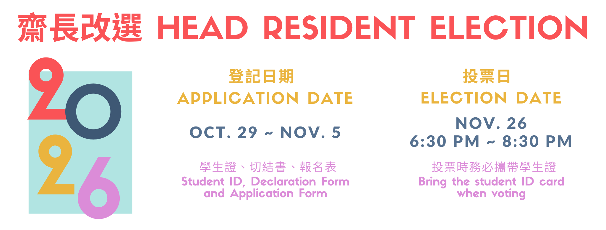 2026 Head Resident Election Notice